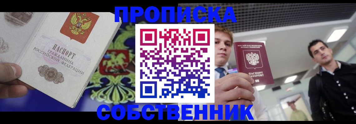 прописка паспорт в Светогорске