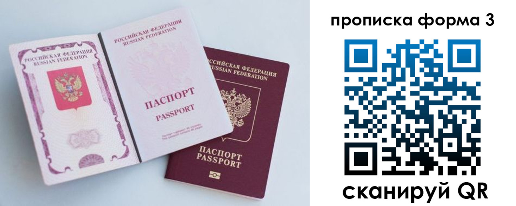 временная регистрация гарантия в Светогорске