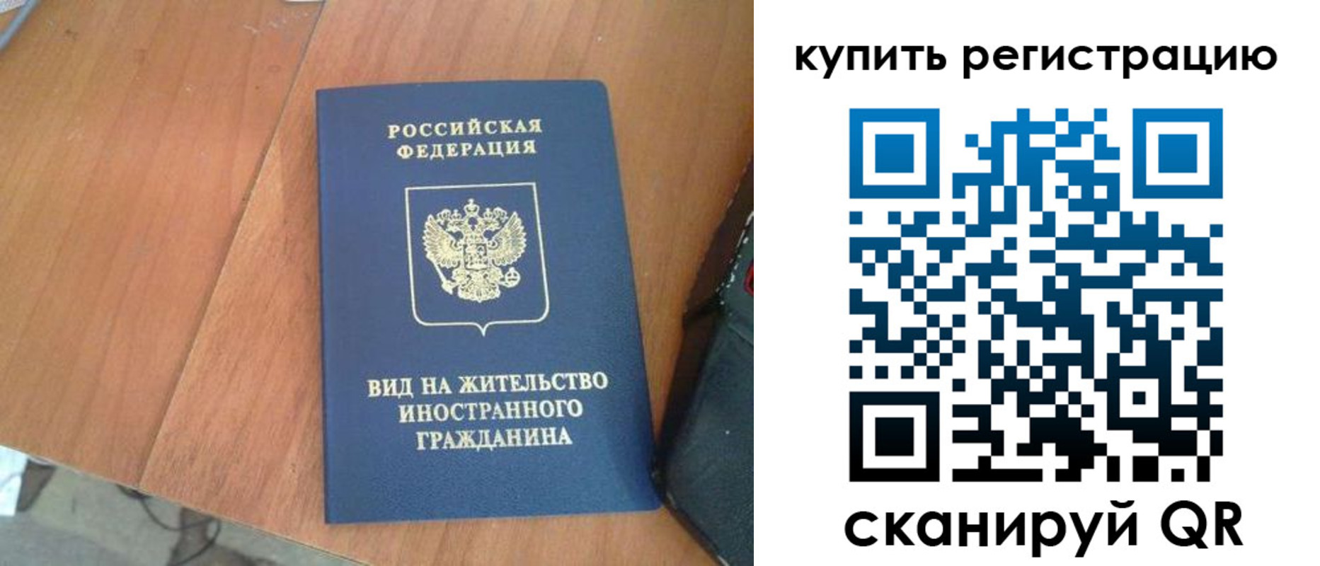 временная регистрация 2025 в Светогорске