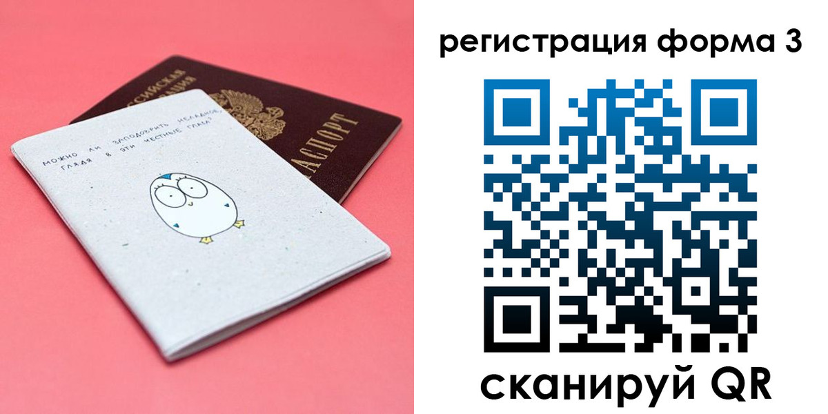 прописка штамп в Светогорске