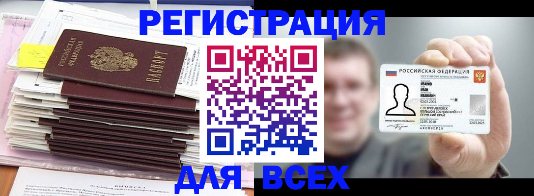 временная регистрация для школы в Светогорске