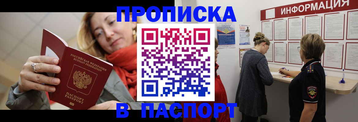 прописка поиск в Светогорске